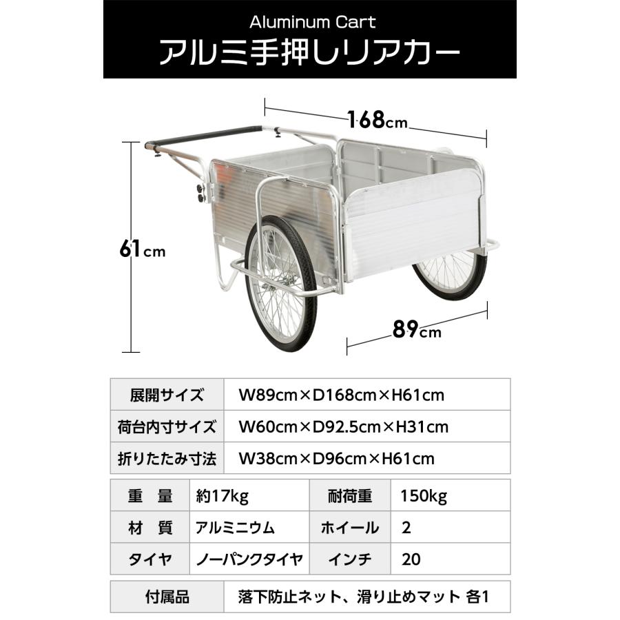 軽量 アルミリアカー 耐荷重150kg 手押し 折りたたみ式 軽量 アルミリアカー 耐荷重150kg 手押し 折りたたみ式