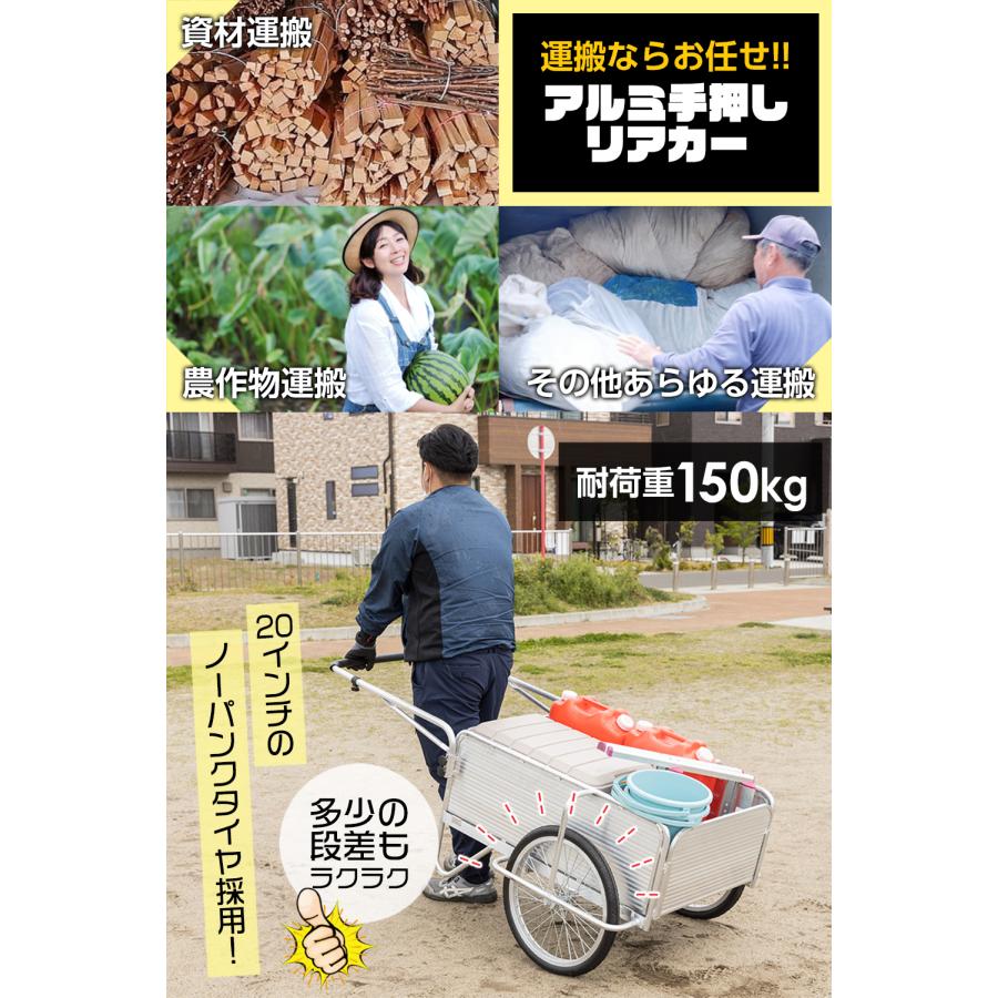 軽量 アルミリアカー 耐荷重150kg 手押し 折りたたみ式 軽量 アルミリアカー 耐荷重150kg 手押し 折りたたみ式