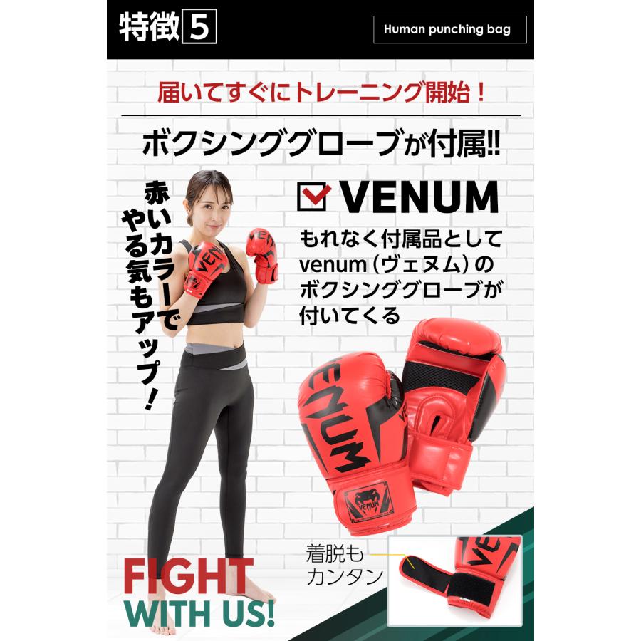 【正規品】人型 サンドバッグ 自立型 高さ調節可 人肌に近い特殊素材 ボブ VENUM ヴェヌム ボクシンググローブ付属 実戦型打撃練習 パンチングマシーン｜zabuuun｜08