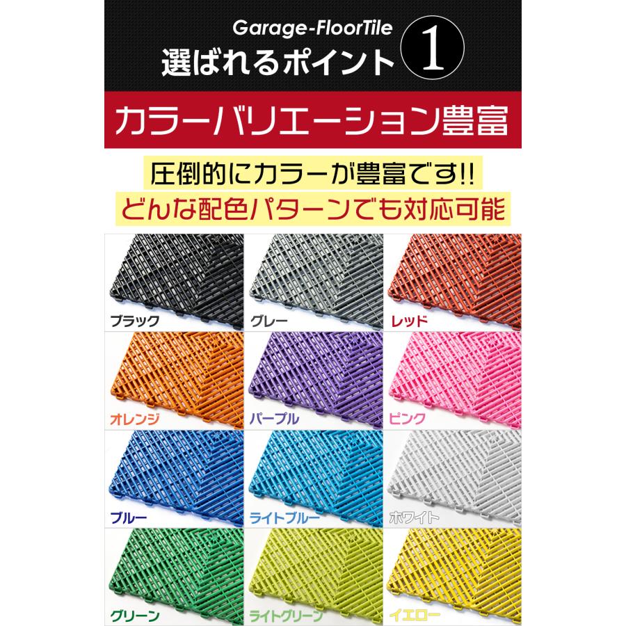 【簡単施工 穴あり】ガレージタイル 全12色!! 5枚セット 40cm×40cm×1.8cm 耐荷重10t 強化PP製 ガレージマット 車 バイク 車庫｜zabuuun｜03