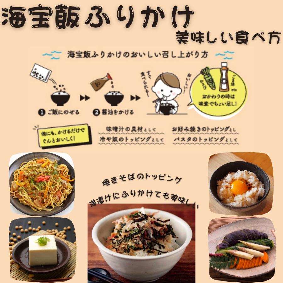 海宝飯ふりかけ28g  ご飯のお供 お取り寄せグルメ お試し ザクザク｜zacaaman｜04