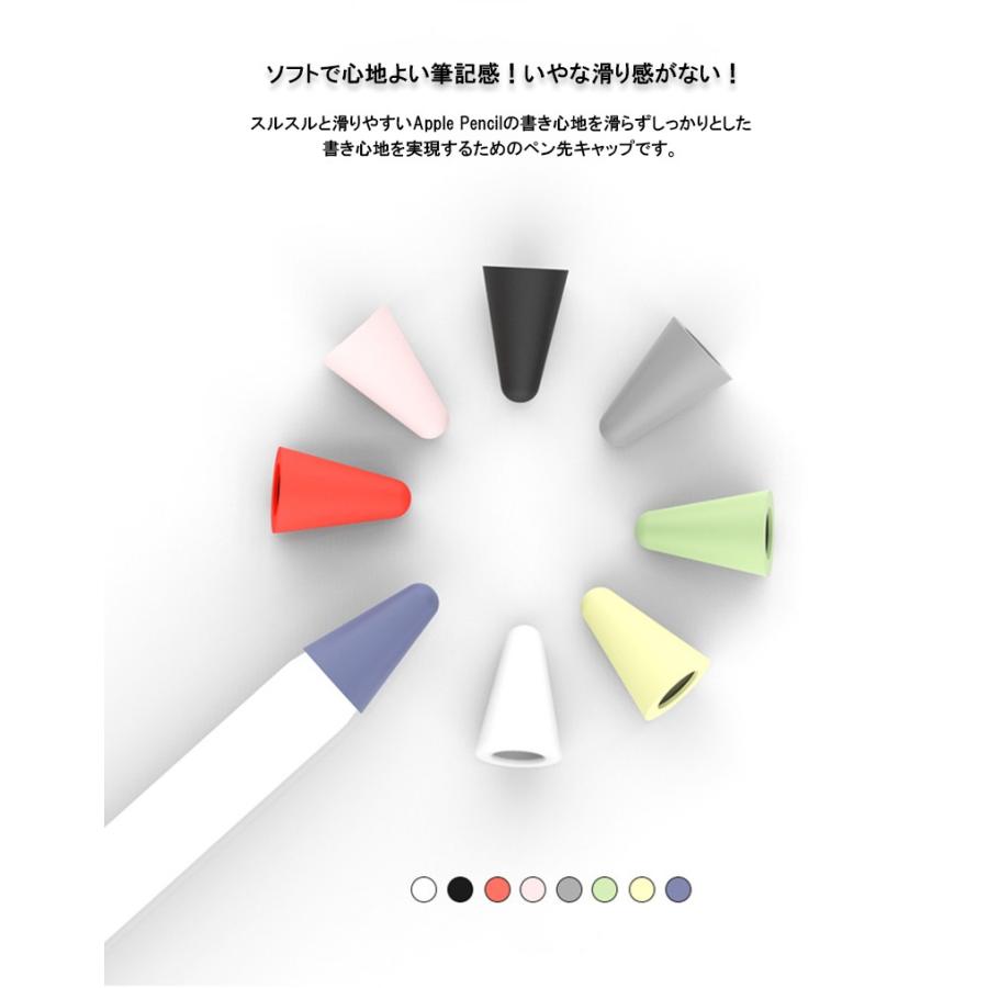 Apple Pencil Pro ペン先キャップ 8個入り 8色セット 第1 第2