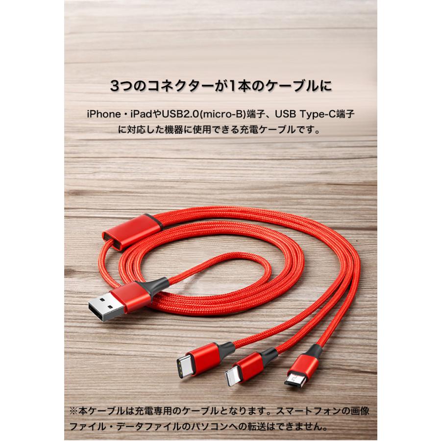 iPhone 15 ケーブル USB Type-C micro 充電ケーブル 3in1 急速充電