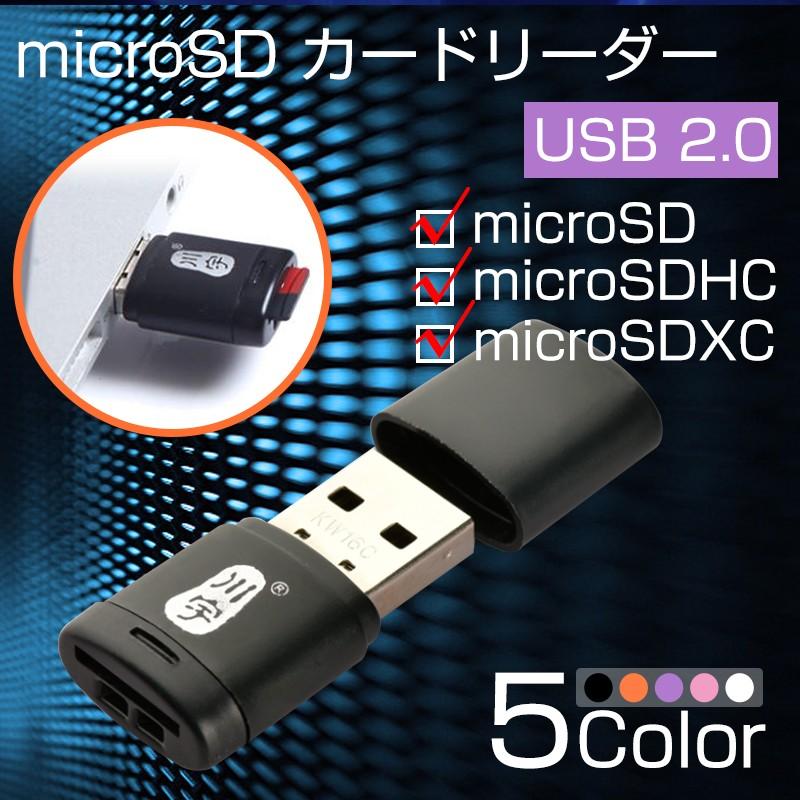 メモリカードリーダー SDカードリーダー USB2.0 マクロSD / microSD / microSDHC/microSDXC適用 カードリーダー ストラップ機能 | 