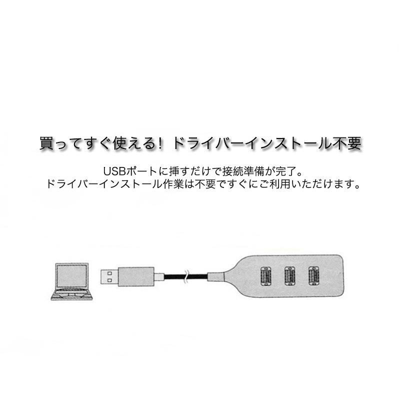 USBハブ 4ポート 高速 ケーブル 50CM USB接続 電源不要 軽量 ドライバー不要 サイドポート USB2.0 バスパワー専用 増設USBポート ハブ 簡単接続 |  | 06