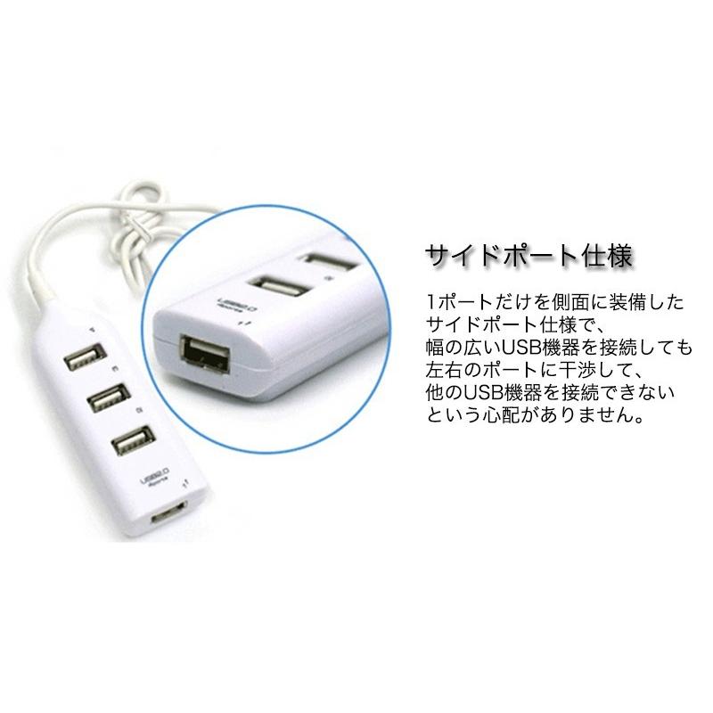 USBハブ 4ポート 高速 ケーブル 50CM USB接続 電源不要 軽量 ドライバー不要 サイドポート USB2.0 バスパワー専用 増設USBポート ハブ 簡単接続 |  | 07