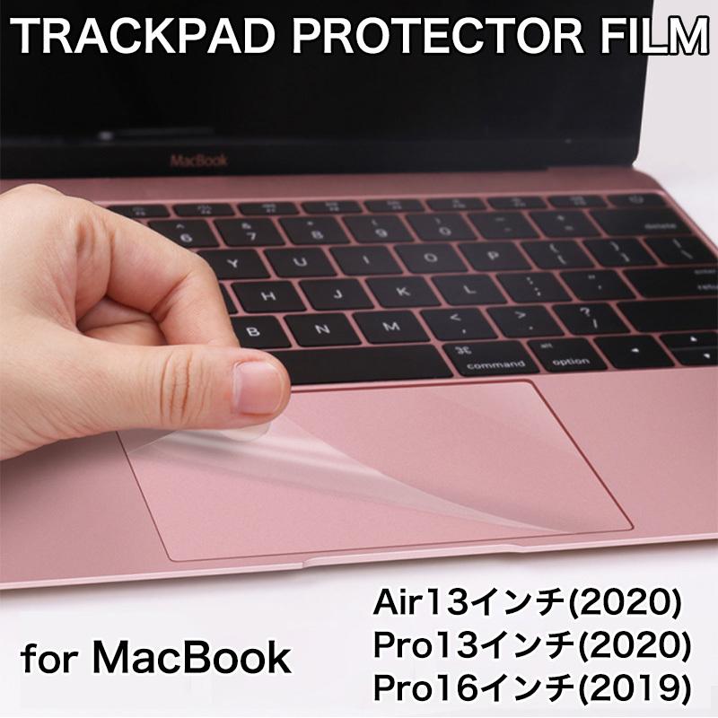 Mac Book Air フィルム Mac Book Pro 保護フィルム 13インチ 16インチ マックブック トラックパッド キズ防止 透明タイプ 硬度3H スーパースムースコート