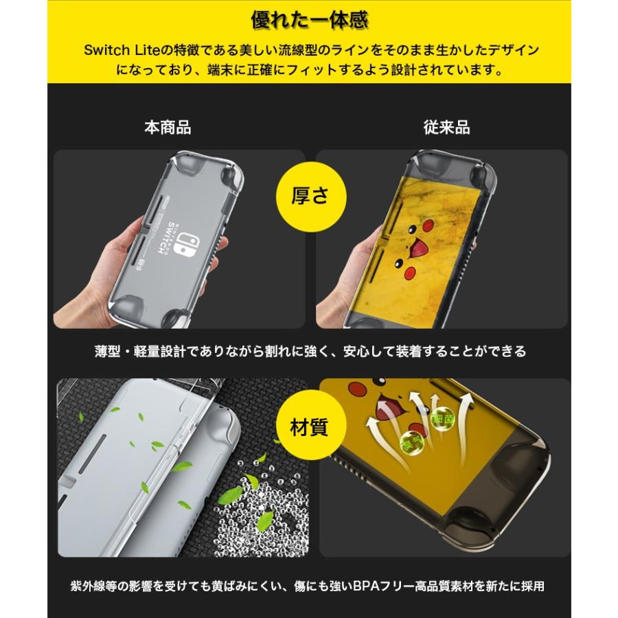Nintendo Switch Lite 透明ケース おしゃれ ニンテンドー スイッチ
