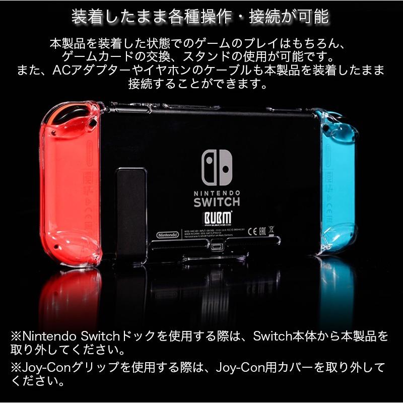 Nintendo Switch クリアケース スタンド使用可 ニンテンドースイッチ カバー 耐衝撃 ハードタイプ 硬いPC素材 セバレート型 クリスタル仕様 Joy-Conの着脱OK｜zacca-15｜11