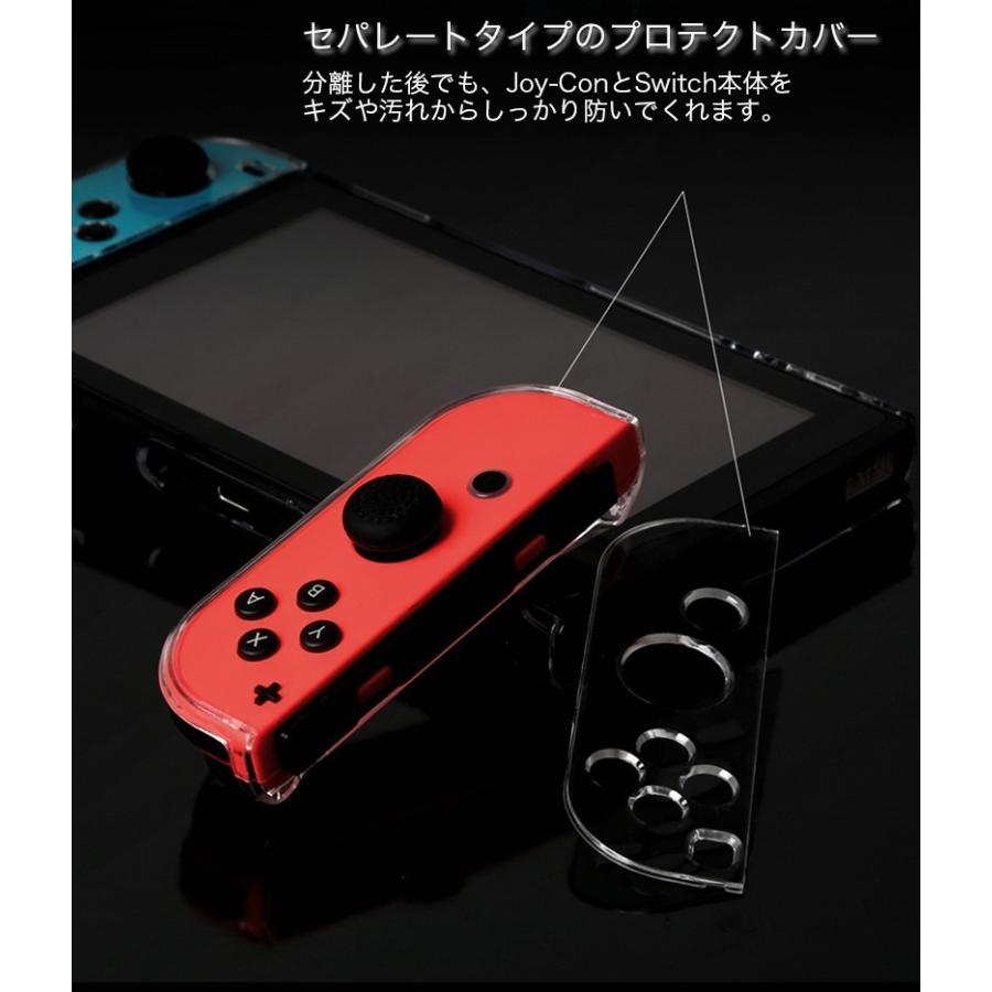 Nintendo Switch クリアケース スタンド使用可 ニンテンドースイッチ カバー 耐衝撃 ハードタイプ 硬いPC素材 セバレート型 クリスタル仕様 Joy-Conの着脱OK｜zacca-15｜09