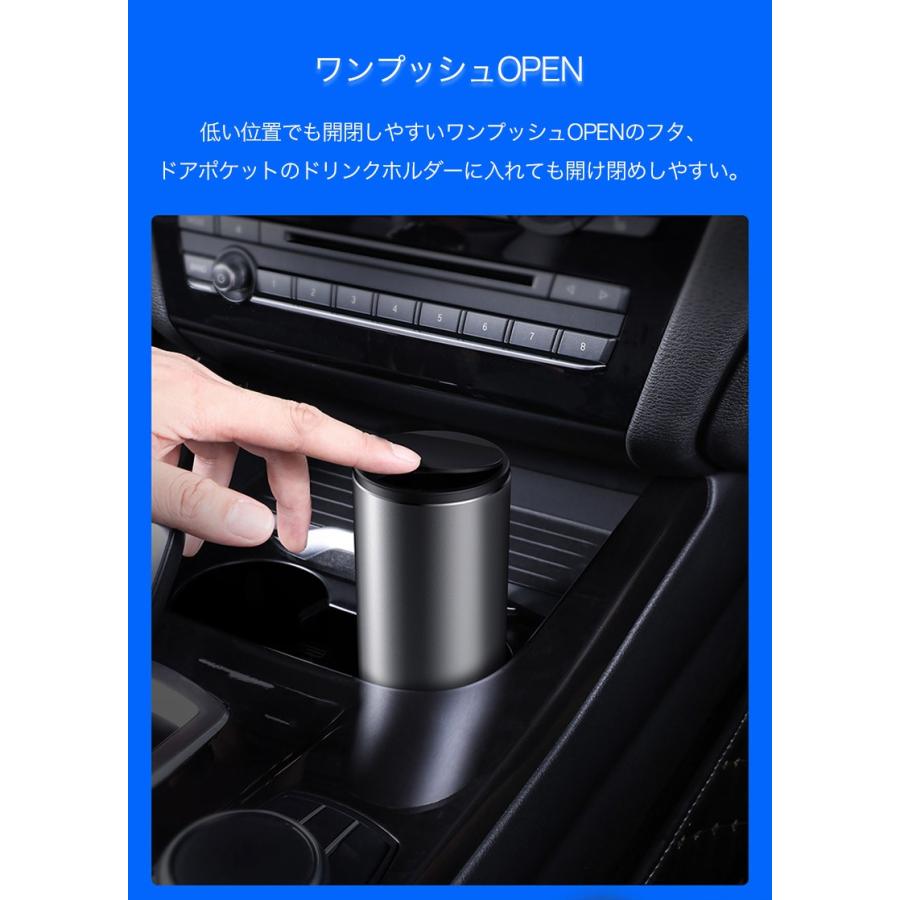 車載 卓上 ゴミ箱 フタ付き ボトル型 アルミ素材 ドリンクホルダー カップホルダー ゴミ袋付き コンパクト スマート ワンプッシュOPEN シンプル｜zacca-15｜06