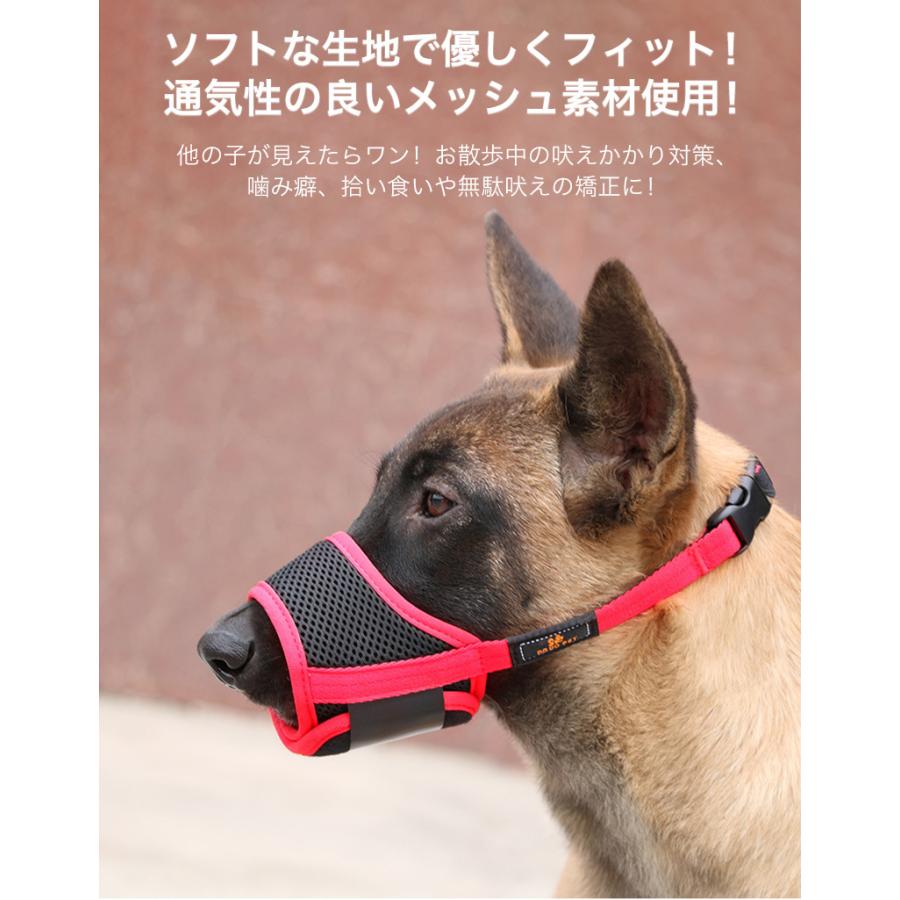 グランドセール口輪 犬 大型犬 噛みつき防止 ペット用マスク 対策