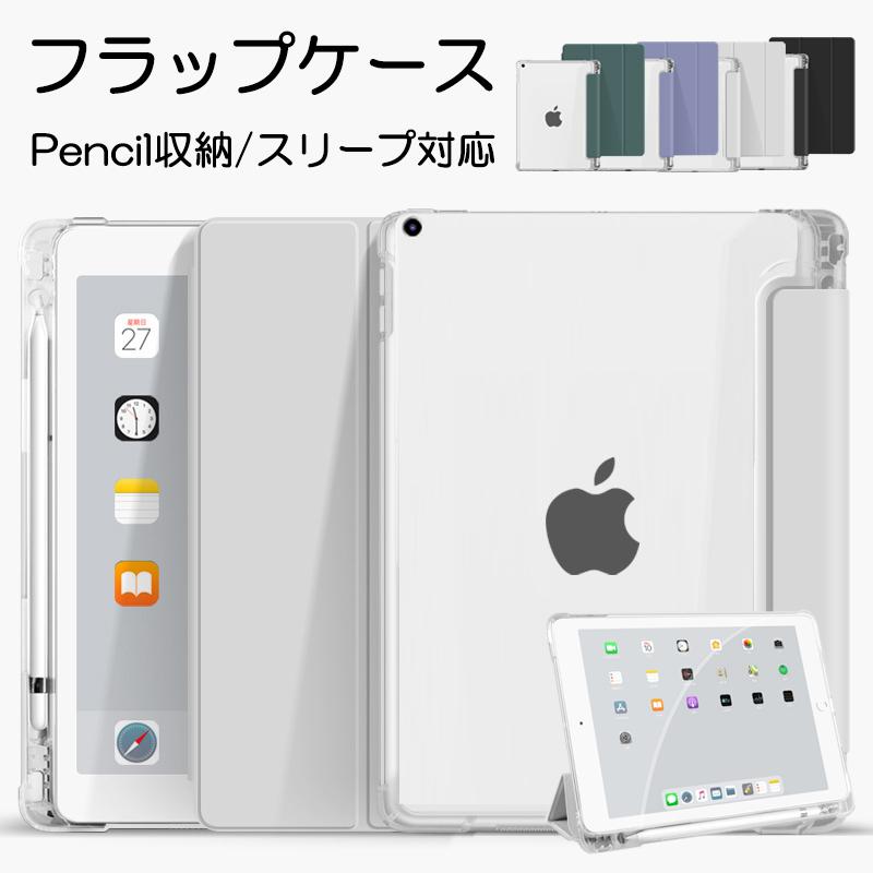 iPad 第9世代 64GB + Apple Pencil + ケースセット 楽天市場】iPad 10.2 2021 第9世代 & 2020 2019 ケース Apple