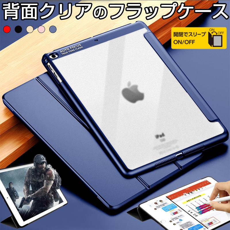 2021春大特価セール！ iPad ケース ホワイト 第6世代 第5世代 9.7インチ