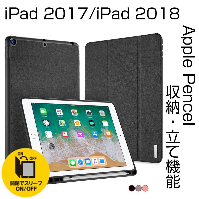 iPad 2018新型 ケース 手帳型 iPad 9.7インチ ケース レザー TPU スタンド可 アイパッド 第5世代 第6世代 2018 2017 カバー ペンホルダー Apple Pencel収納｜zacca-15