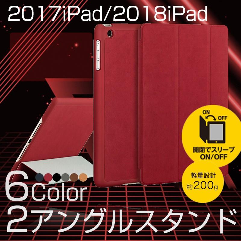 Ipad 17 18 新型 ケース 手帳型 おしゃれ Ipad 9 7インチ 17 18 カバー 耐衝撃 レザー Ipad 第五世代 第六世代 ケース マグネット式 スタンド可 15 Smartpad Case Ipad1718 A3lppt 13 Zacca1 5 通販 Yahoo ショッピング
