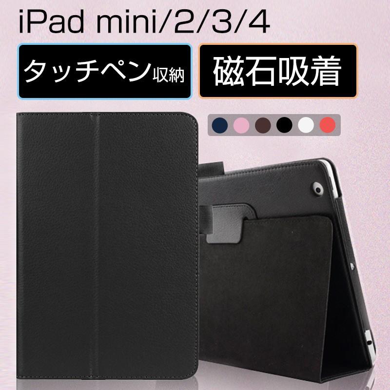 iPad mini 第6世代 ケース レザー iPad mini 6 ケース 手帳型 iPad mini3 mini2 カバー mini4 耐衝撃 iPad  ケース アイパッドミニ ケース マグネット スタンド :15-smartpad-case-ipadmini1234-m2dxpt-10:zacca1.5  - 通販 - Yahoo!ショッピング