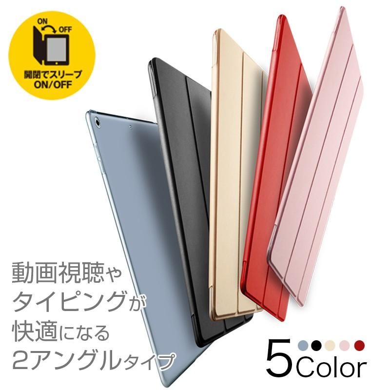 Ipad Mini 5ケース 耐衝撃 Ipad Mini4 Mini3 Mini2 Mini カバー オート