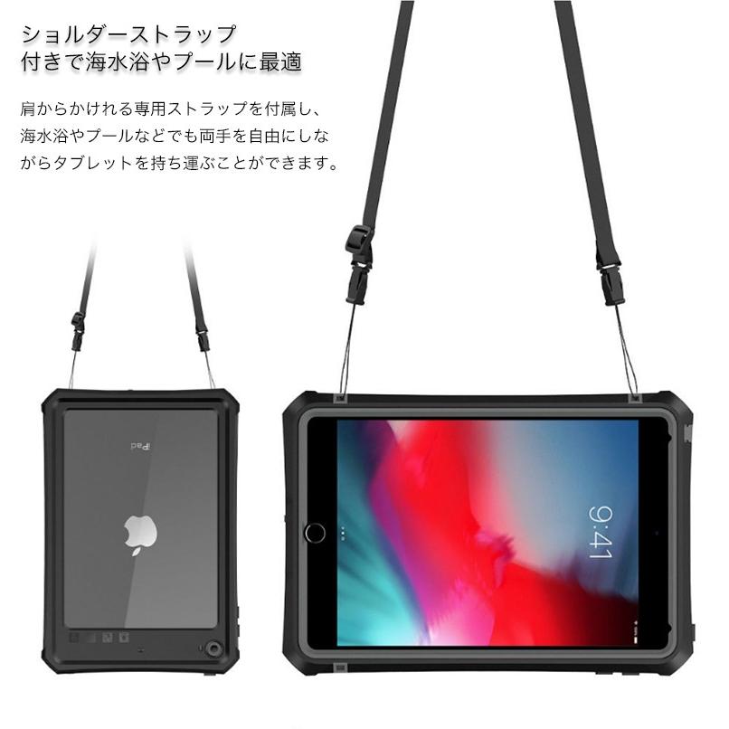 iPad mini7 ケース mini6 防水カバー IP68規格 mini5 完全防水