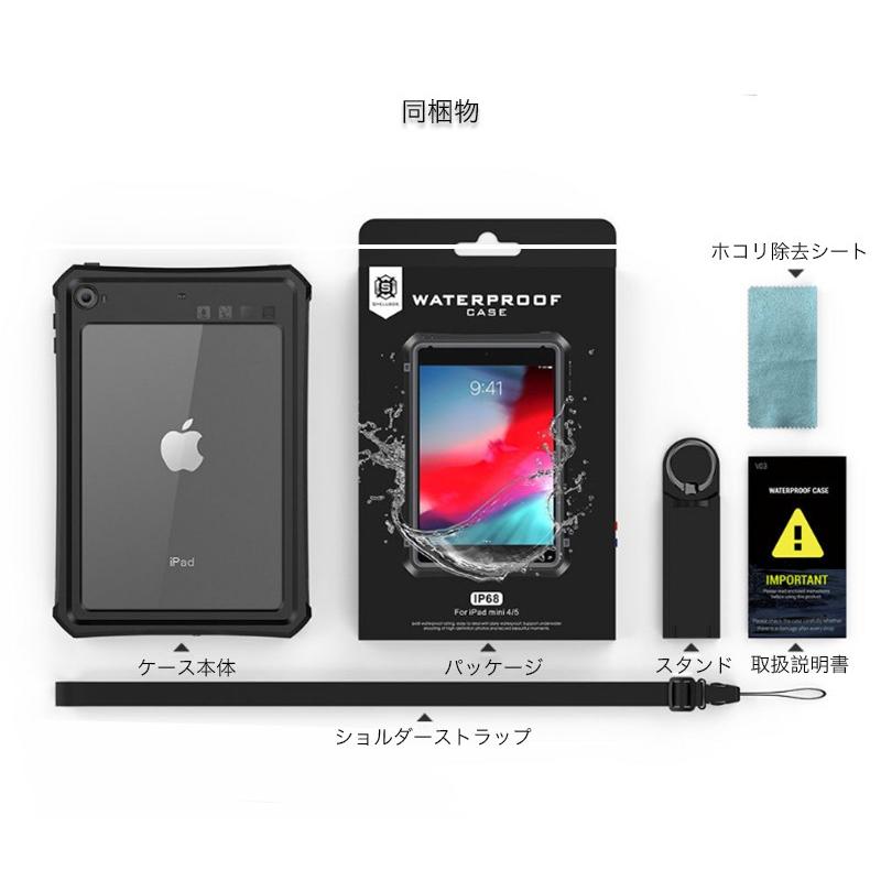 iPad mini7 ケース mini6 防水カバー IP68規格 mini5 完全防水