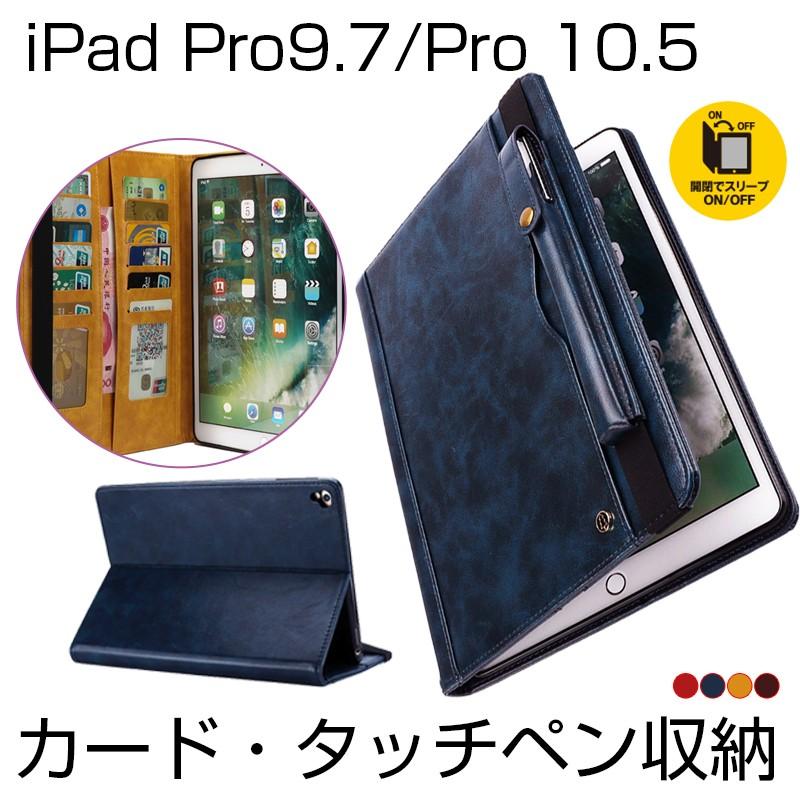 Ipad Pro 9 7インチ ケース 手帳型 Ipad Pro9 7 ケース レザー カバー 耐衝撃 Icカード収納 アイパッドプロ ケース Apple Pencil ホルダ 薄型ポケット付き 15 Smartpad Case Ipadpro P1sppt 12 Zacca1 5 通販 Yahoo ショッピング
