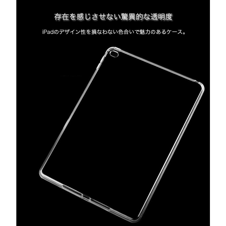 iPad Pro 11 ケース 2021新型 2020 透明 iPad Pro 10.5 ケース クリア iPad Pro 9.7 カバー 耐衝撃 薄型 アイパッド プロ11 10.5 9.7 カバー TPU製 衝撃吸収｜zacca-15｜03
