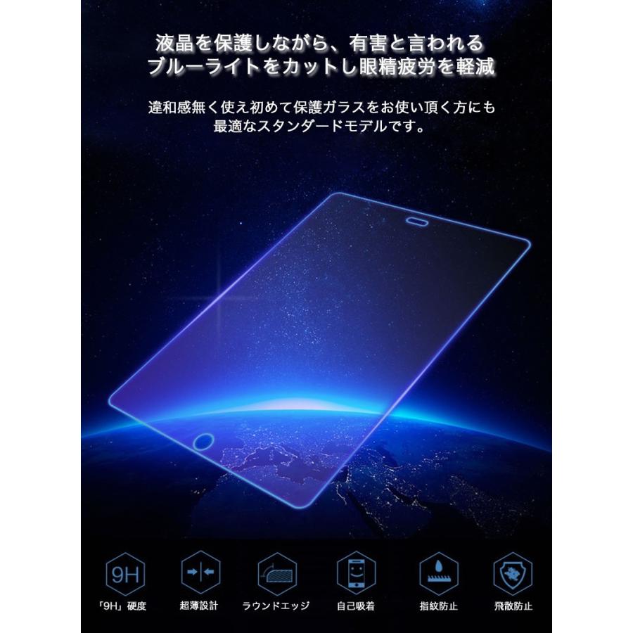 ipad ガラスフィルム 第9世代 第8世代 ブルーライトカット ipad mini 6 ガラスフィルム ipad air 4 air 5 保護ガラスフィルム ipad pro 11インチ 10.5インチ :15-smartpad-film-ipadair12-a1ylgm-15:zacca1.5 - 通販 - Yahoo!ショッピング ipad ガラスフィルム 第9世代 第8世代 ブルーライトカット ipad mini 6 ガラスフィルム ipad air 4 air 5 保護ガラスフィルム ipad pro 11インチ 10.5インチ :15-smartpad-film-ipadair12-a1ylgm-15:zacca1.5 - 通販 - Yahoo!ショッピング