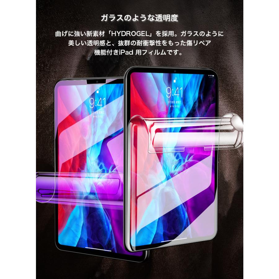 iPad mini 5 フィルム 傷修復機能 iPad mini4 ヒドロゲルフィルム 耐衝撃 iPad mini3 mini2 mini 保護フィルム 曲げに強い ガラスのような透明度 ラウンドエッジ｜zacca-15｜02