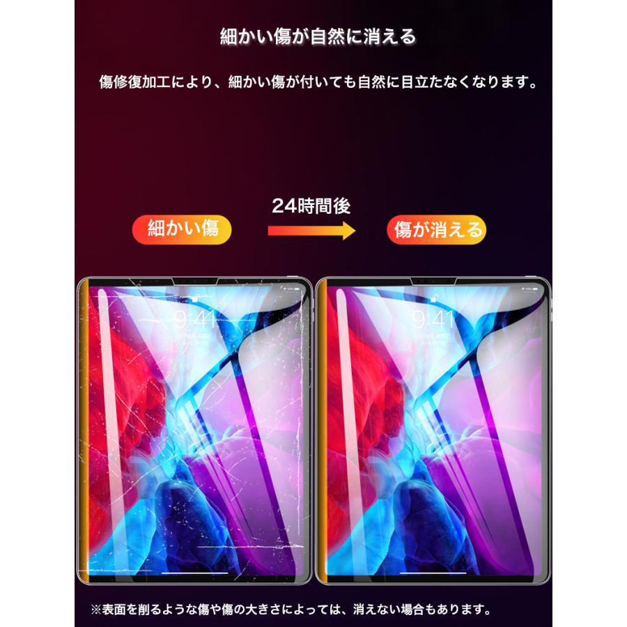 iPadPro 2020新型 2018 11インチ ヒドロゲルフィルム 耐衝撃 iPadPro 9.7インチ 10.5インチ 保護フィルム 傷修復機能 アイパッド プロ ガラスのような透明度｜zacca-15｜07