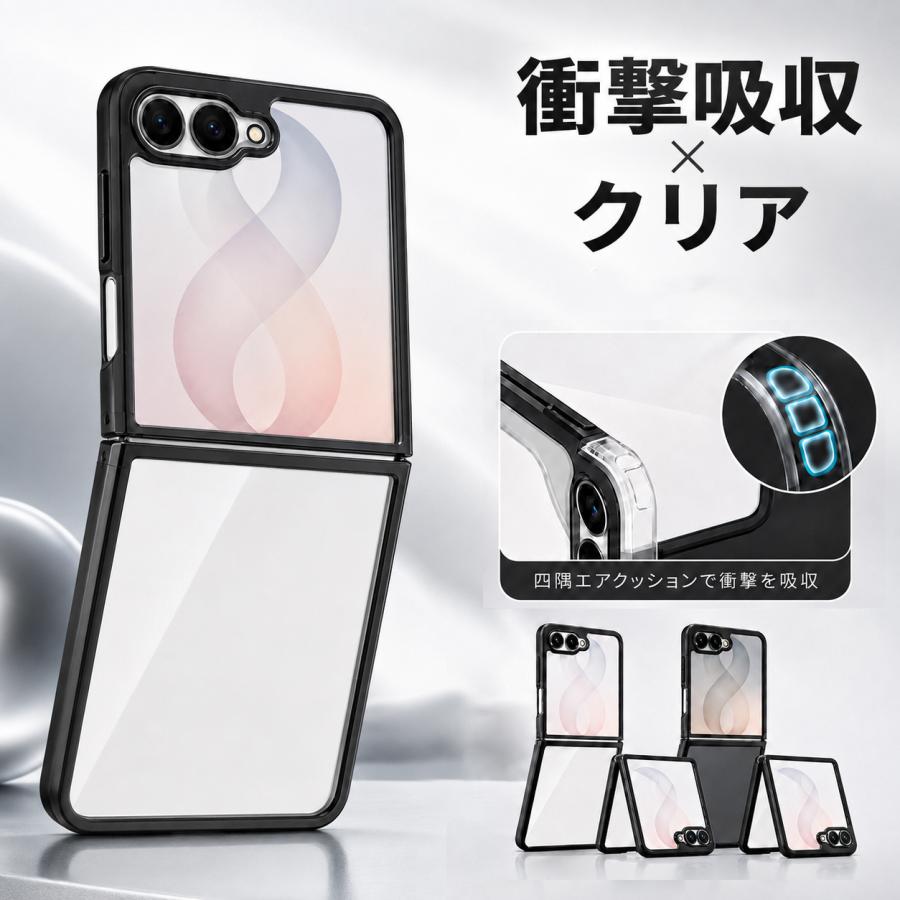 Galaxy Z Flip 8 ケース 耐衝撃 SAMSUNG Galaxy Z Flip7 透明カバー マットクリア おしゃれ ギャラクシー Z Flip 8 スマホケース 全周保護 カメラレンズ保護