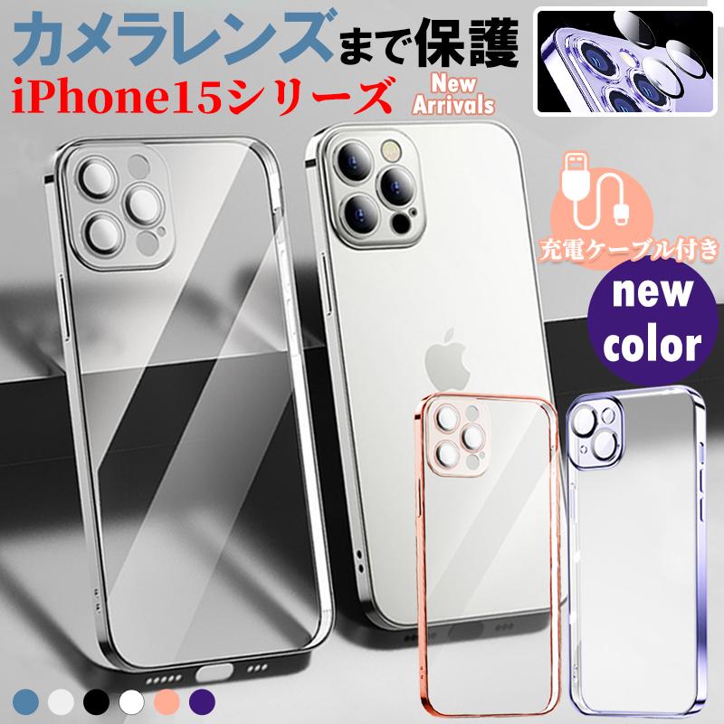 スマホケース iphone15 ケース iphone iPhone15 Pro Max クリア 携帯
