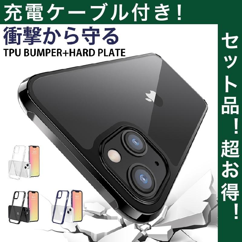 iPhone 13 Pro Max ケーブル iPhone13 ケース クリア mini 耐衝撃