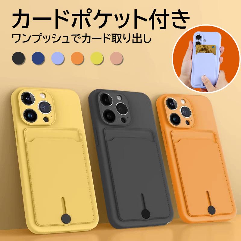 iPhone17 ケース カード収納 背面 iPhone16e カードポケット付き