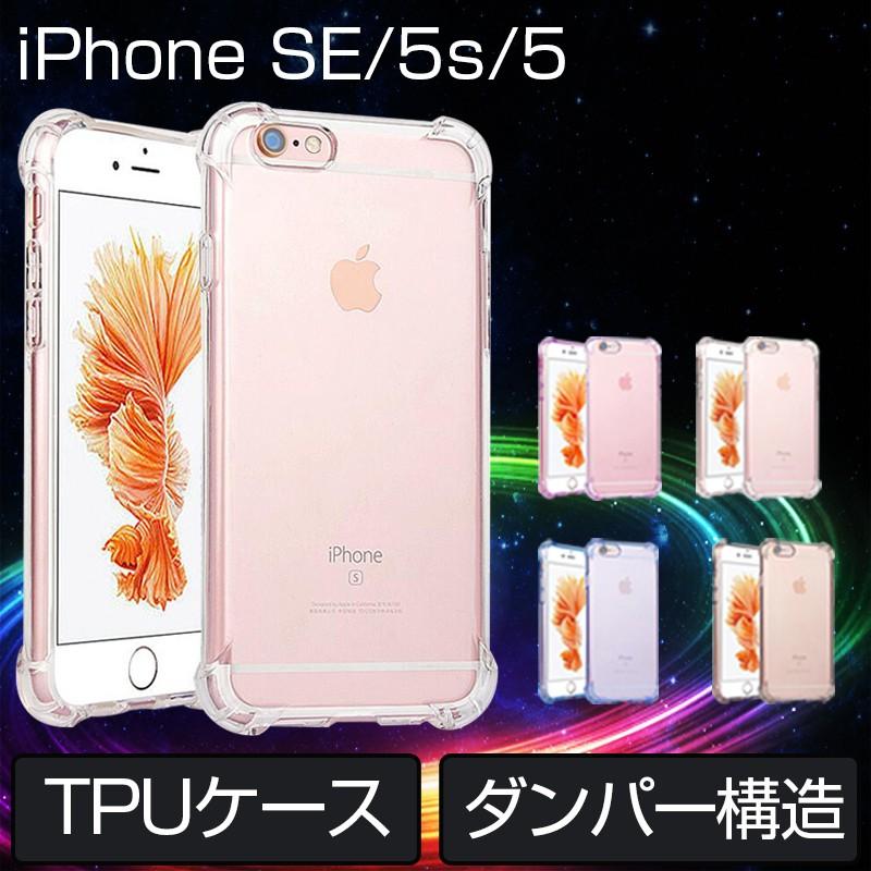 Iphonese ケース 衝撃吸収 Tpu Iphone5s 5 クリアケース 曲面デザイン アイフォンse アイフォン5s 5 カバー 透明 耐衝撃 軽量 薄型 指紋防止 スマホケース 15 Smartphone Case Iphone5sse Nsf 05 Zacca1 5 通販 Yahoo ショッピング