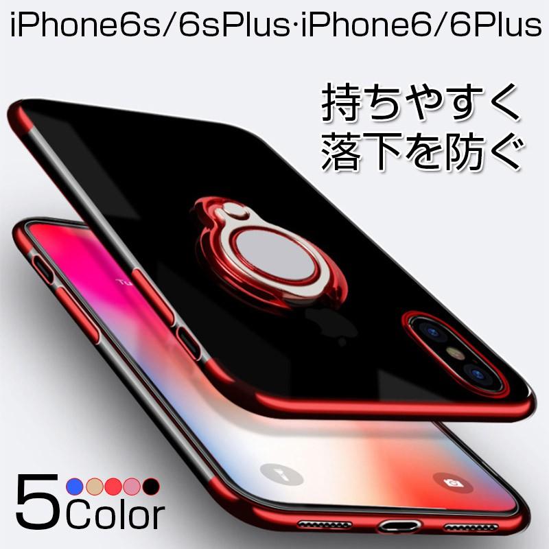 Iphone6s Plus 6 Plus ケース リング付き Iphone6s 6 ケース 耐衝撃 おしゃれ カバー フィンガーリング付き アイフォン6ｓプラス スマホケース スタンド可 薄型 15 Smartphone Case Iphone6splus I6ddzhk 03 Zacca1 5 通販 Yahoo ショッピング