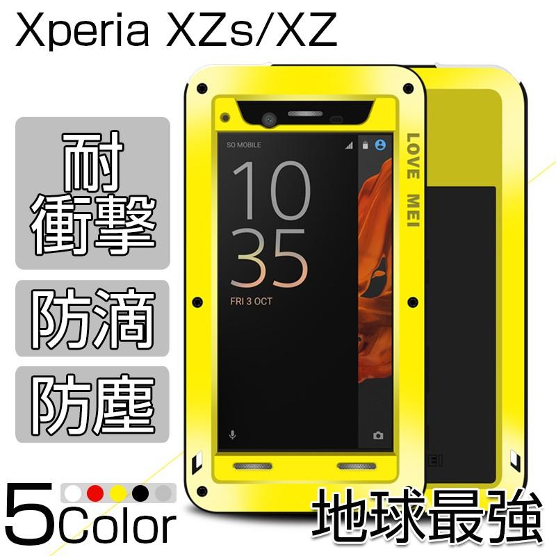 Xperia Xz ケース 衝撃 軍用 Xperia Xzs カバー 全面保護 エクスペリア エクスゼット ケース ブランド 防滴 アウトドア向け メタル合金 強化ガラスフィルム付き 15 Smartphone Case Xperiaxzs Xzlmtp 08 Zacca1 5 通販 Yahoo ショッピング