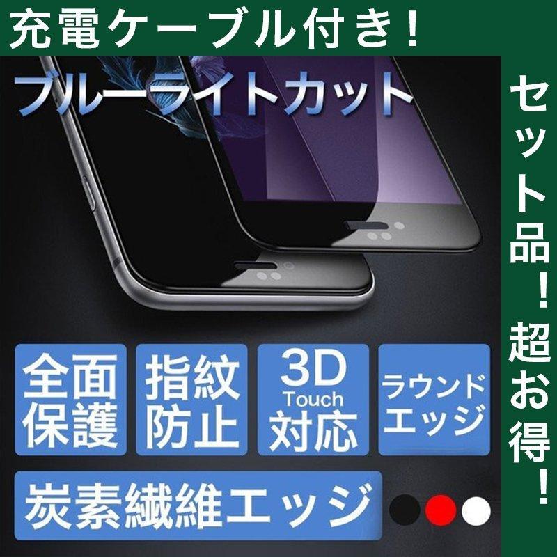 iPhone13 Pro Max ガラスフィルム ブルーライトカット iPhone 13 mini ガラスフィルム iPhone 13 Pro 保護フィルム iPhone 13 フィルム 全面 充電ケーブル付｜zacca-15