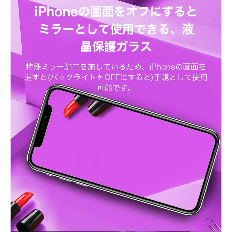 iPhone11 Pro Max ガラスフィルム 鏡面 全面保護 iPhone11 Pro フィルム 強化ガラス ミラー iPhone11 液晶保護フィルム 日本旭硝子製素材 9H硬度 充電ケーブル付｜zacca-15｜06