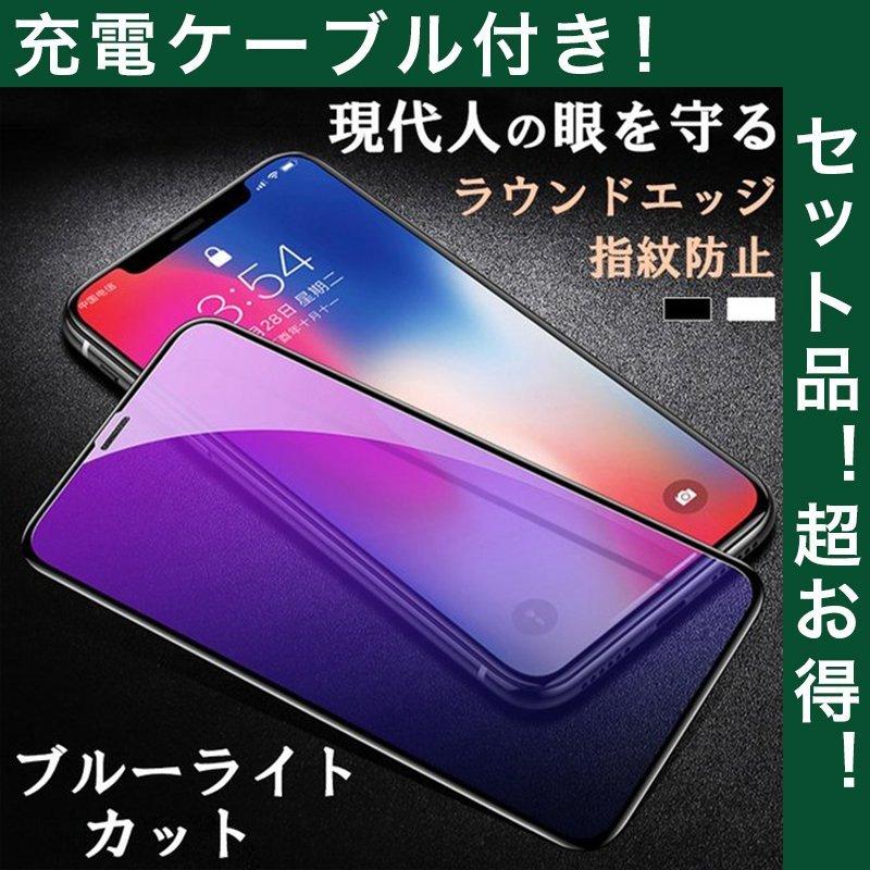 iPhone 13 Pro Max ガラスフィルム ブルーライトカット iPhone 13 mini 強化ガラスフィルム iPhone13 Pro ガラスフィルム iPhone13 保護フィルム 充電ケーブル付｜zacca-15