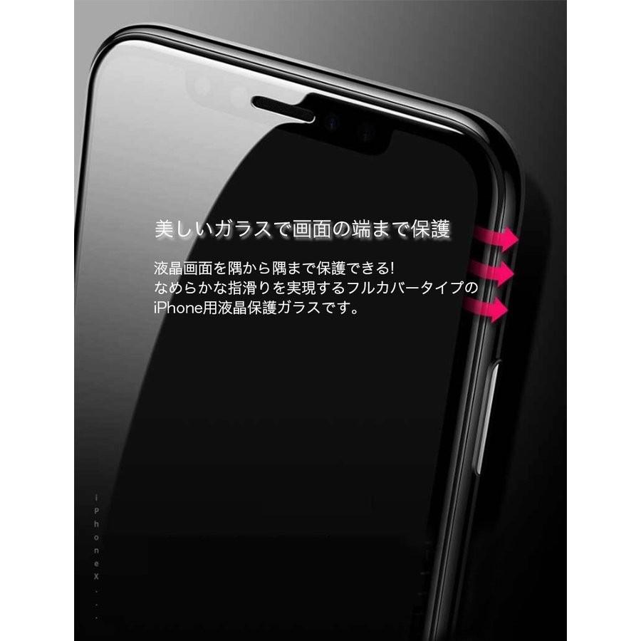 iPhone11 Pro Max ガラスフィルム iPhone11Pro 強化ガラス iPhone11 保護フィルム 9H 高硬度 iPhone11 3Dフィルム アイフォン11 薄型 耐衝撃 高透過率 全面保護｜zacca-15｜02