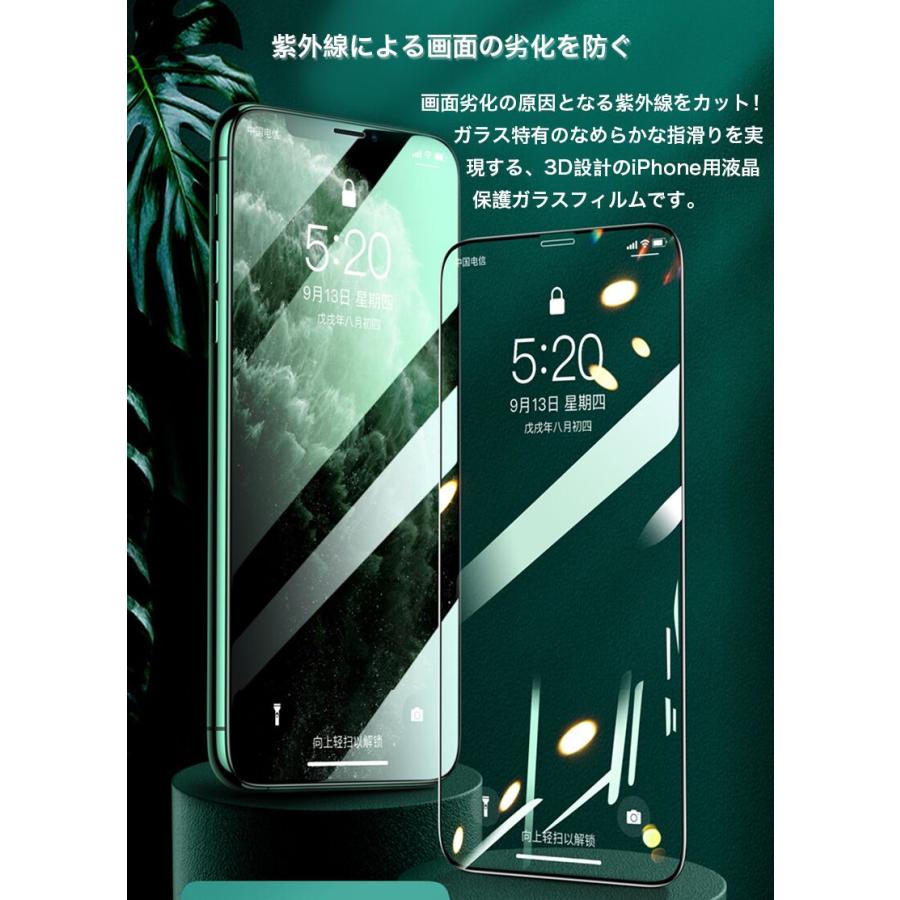 iPhone12 ガラスフィルム ブルーライトカット iPhone12 Pro Max ガラスフィルム iPhone 6s Plus フィルム 紫外線カット iPhone6 s ガラスフィルム 全面｜zacca-15｜03