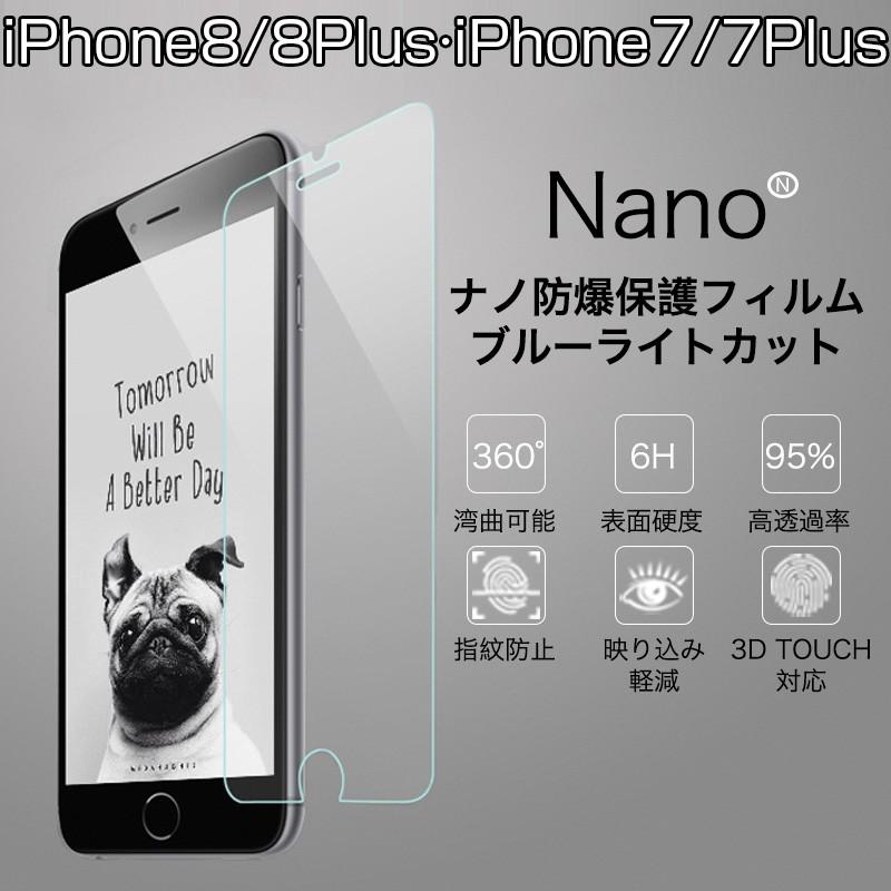 2022 iPhone SE 4.7インチ フィルム ブルーライトカット iPhone 8 7 保護フィルム 耐衝撃 アイフォンSE フィルム 3D 6H 極薄 指紋防止 高透過率｜zacca-15