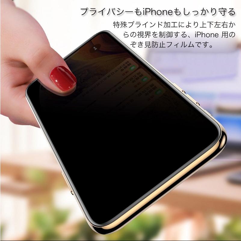 iPhoneXS Max ガラスフィルム 覗き見防止 iPhoneXR 強化ガラス iPhoneXS iPhoneX 液晶保護フィルム 日本旭硝子製素材 9H硬度 ラウンドエッジ 全面保護｜zacca-15｜02