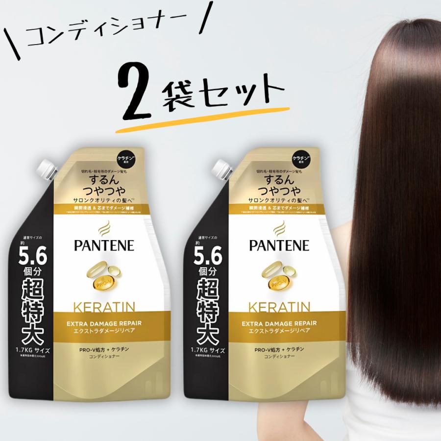 パンテーン エクストラダメージリペア コンディショナー1.7kg × 2袋