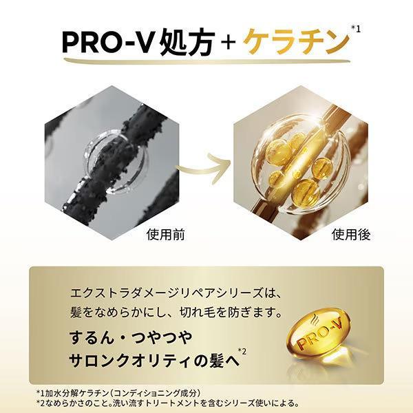 パンテーン エクストラダメージリペア コンディショナー1.7kg × 2袋