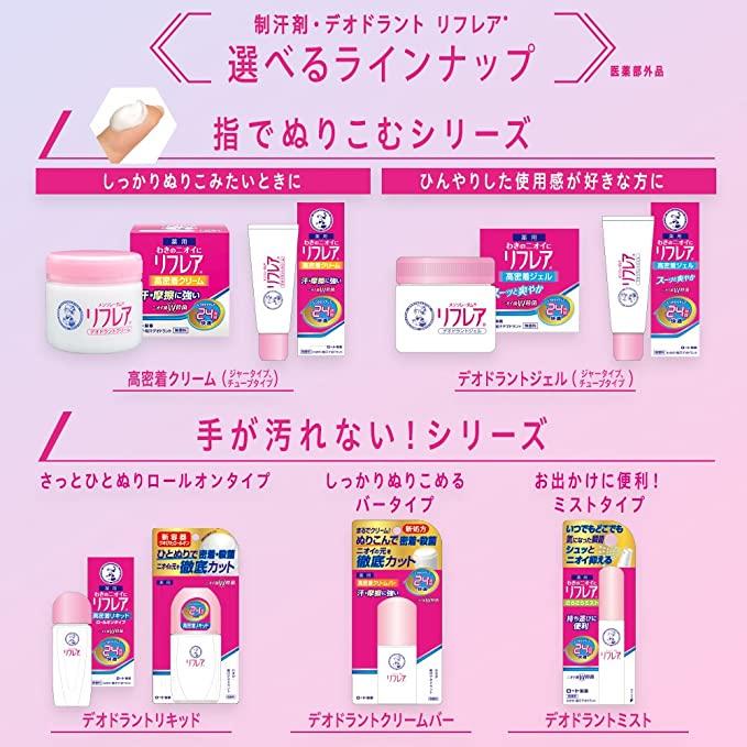 メンソレータム リフレア デオドラントリキッド (ロールオン) 30mL 【医薬部外品】｜zaccama｜02