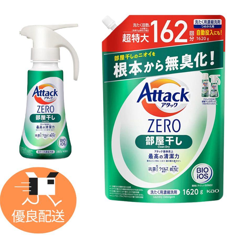 高品質の激安 花王 アタックZERO ゼロ 部屋干し 詰め替え用 810g