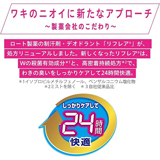 メンソレータム リフレア デオドラントリキッド (ロールオン) 30mL  × 3個セット【医薬部外品】｜zaccama｜03