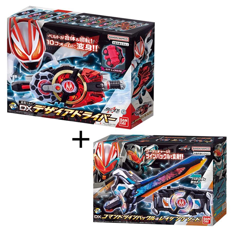 仮面ライダーギーツ DXデザイアドライバー + DXコマンドツインバックル 