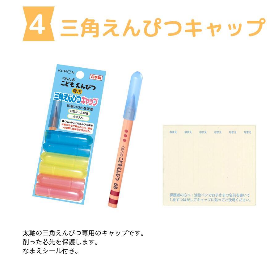 くもんのエンピツ くもんのこどもえんぴつシリーズ – くもん出版